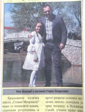 Uspeh naše učenice u muzičkoj školi