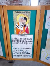 Slava Sv. Ćirilo i Metodije