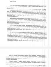 Čestitke osmacima