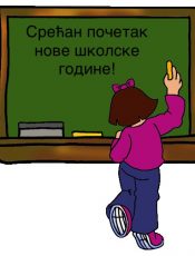 Početak školske 2022/23. godine