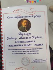 Takmičenje iz informatike