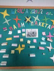 Sekcija malih maketara