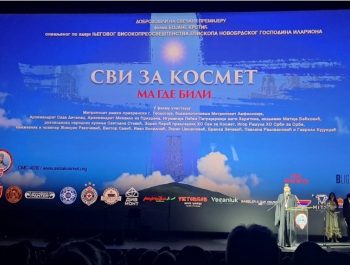 Премијера документарног филма „Сви за Космет, ма где били“