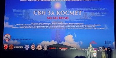 Премијера документарног филма „Сви за Космет, ма где били“