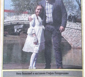 Успех наше ученице у музичкој школи